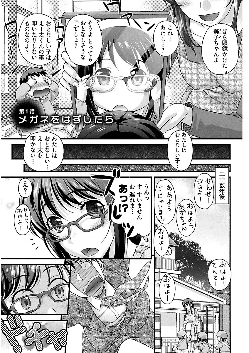 うれ乙女