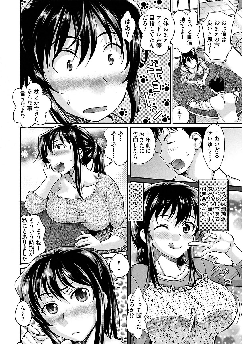 うれ乙女