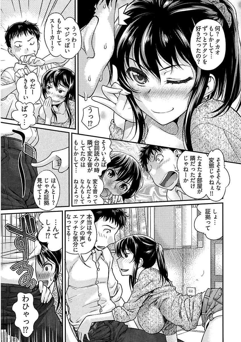 うれ乙女