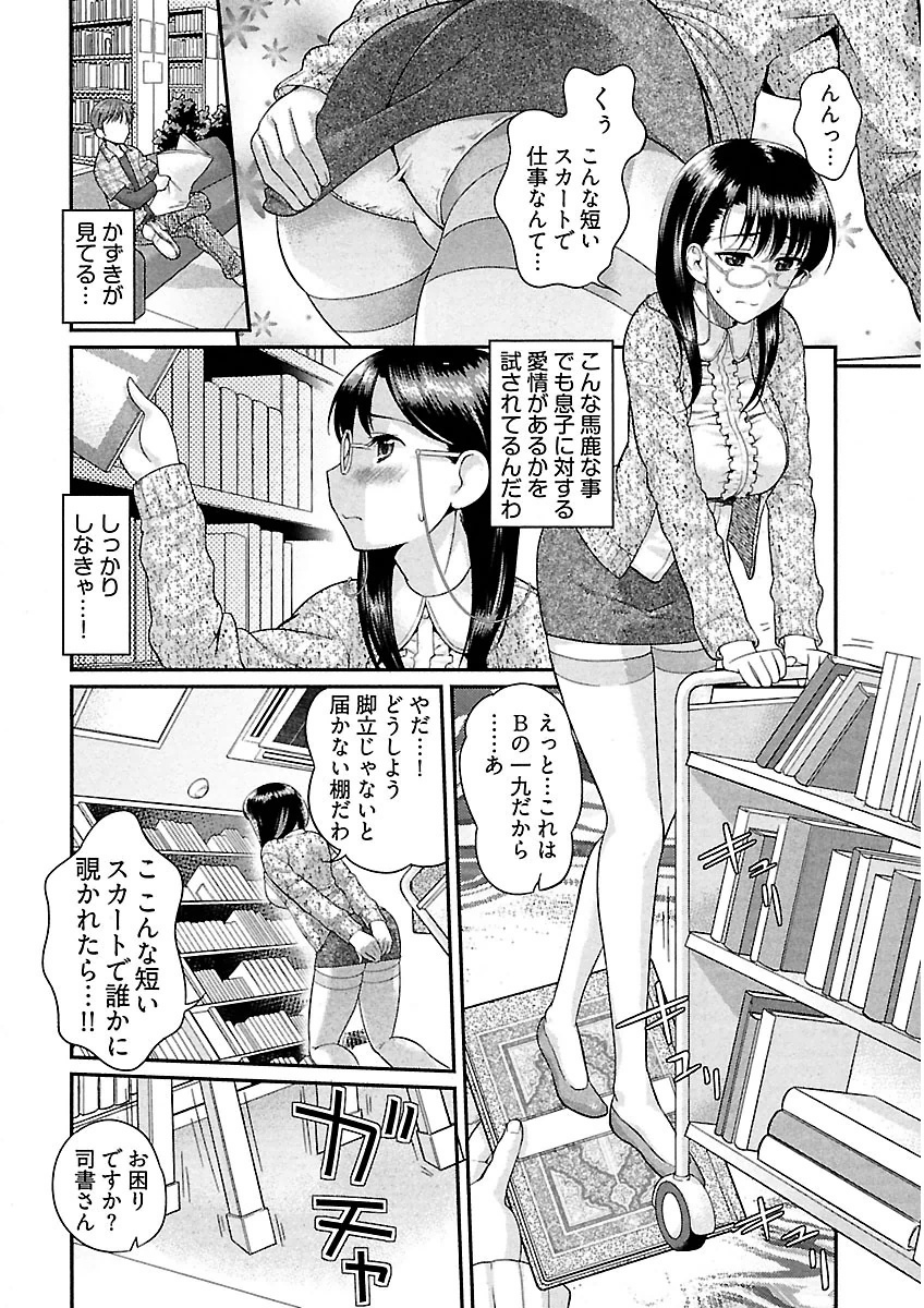 うれ乙女