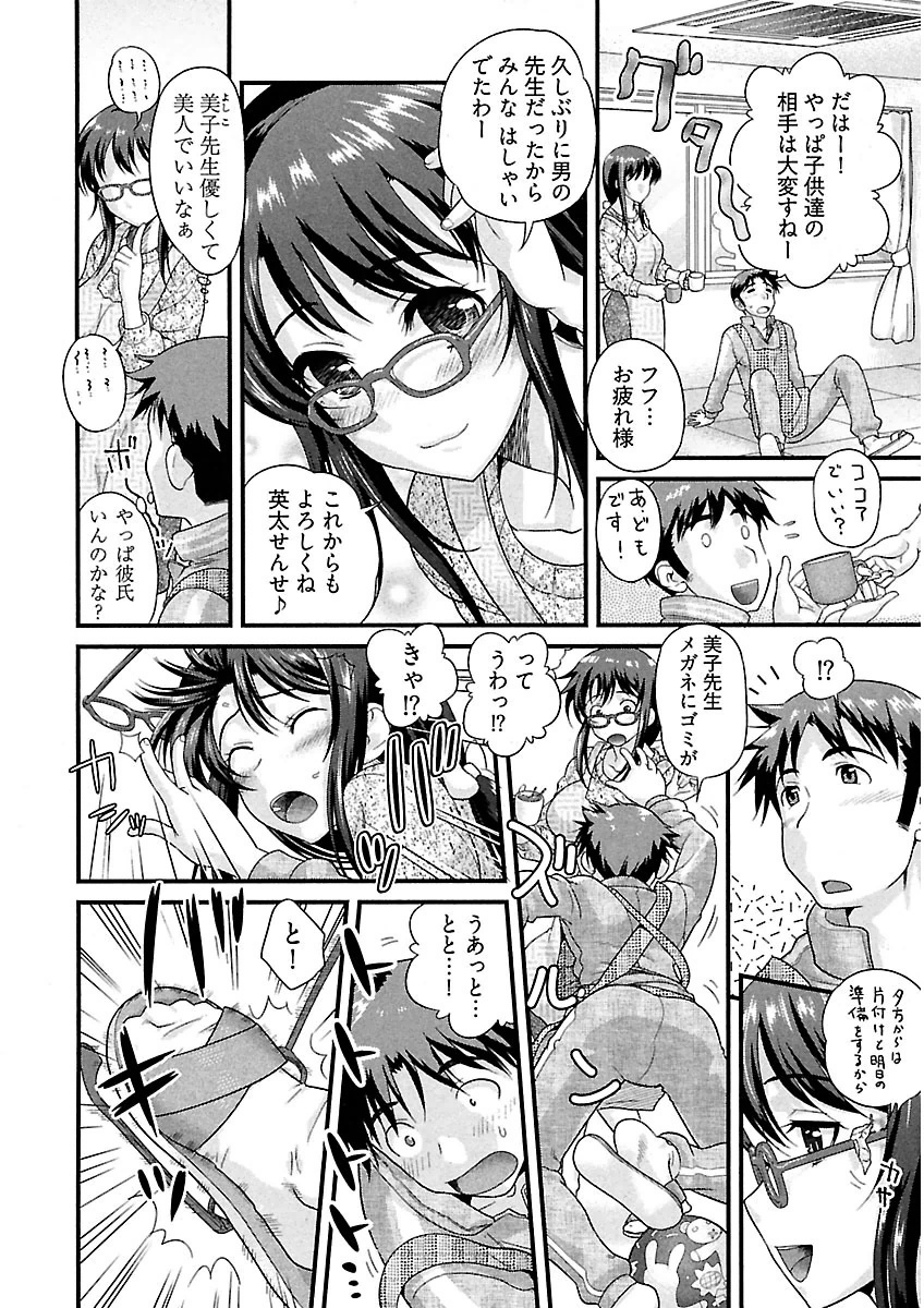 うれ乙女