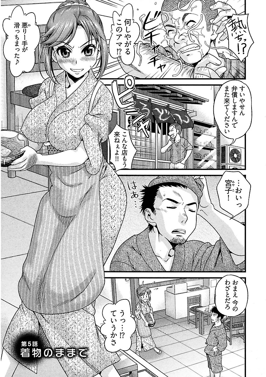 うれ乙女