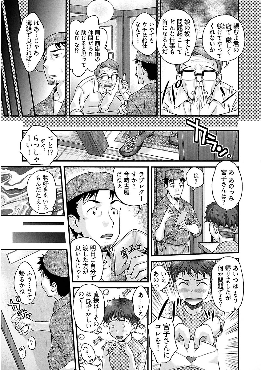 うれ乙女