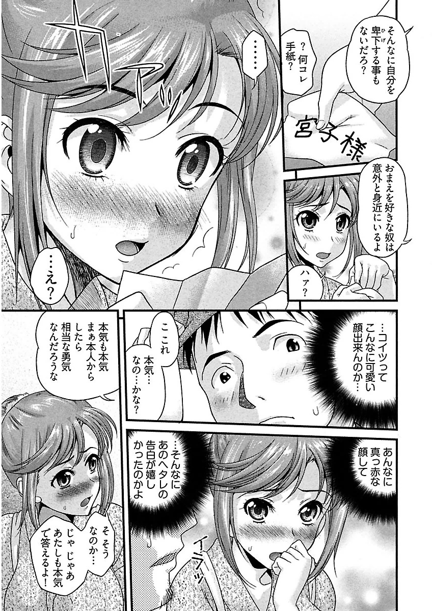 うれ乙女