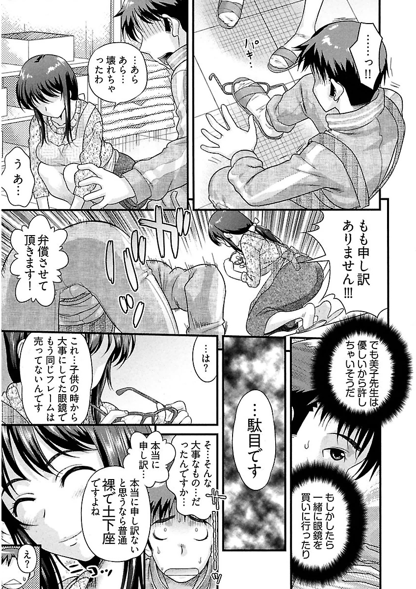 うれ乙女