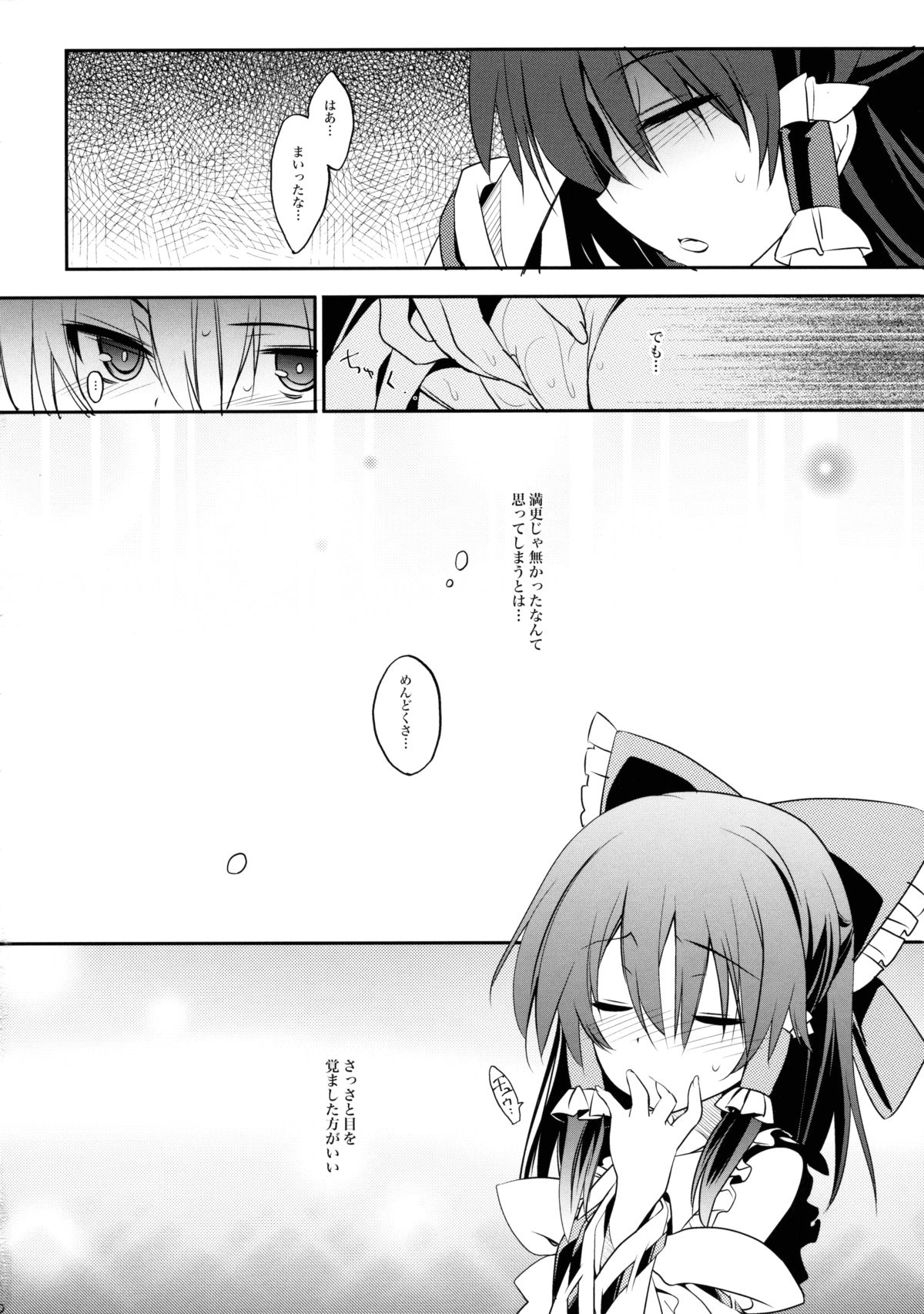 ムコンの力