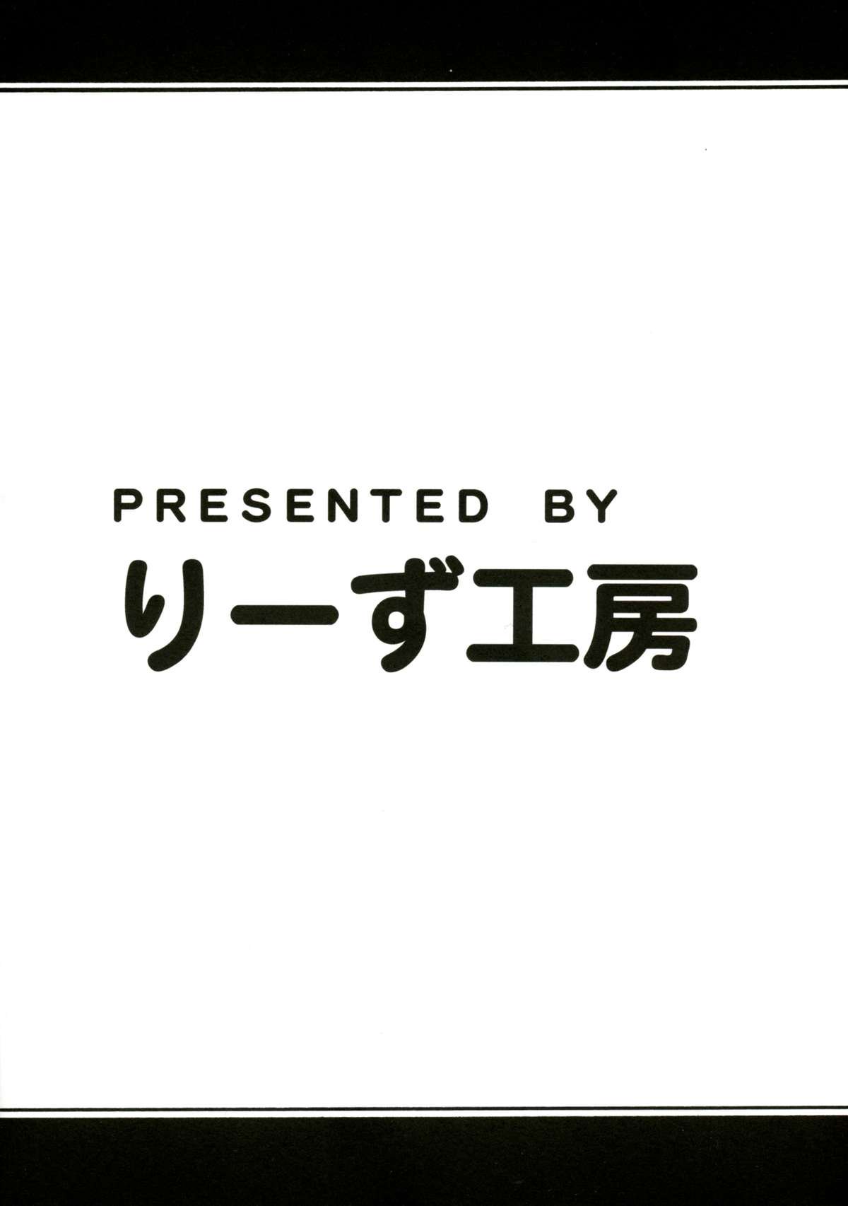 ポンコツくっころケトウシャセレナちゃん