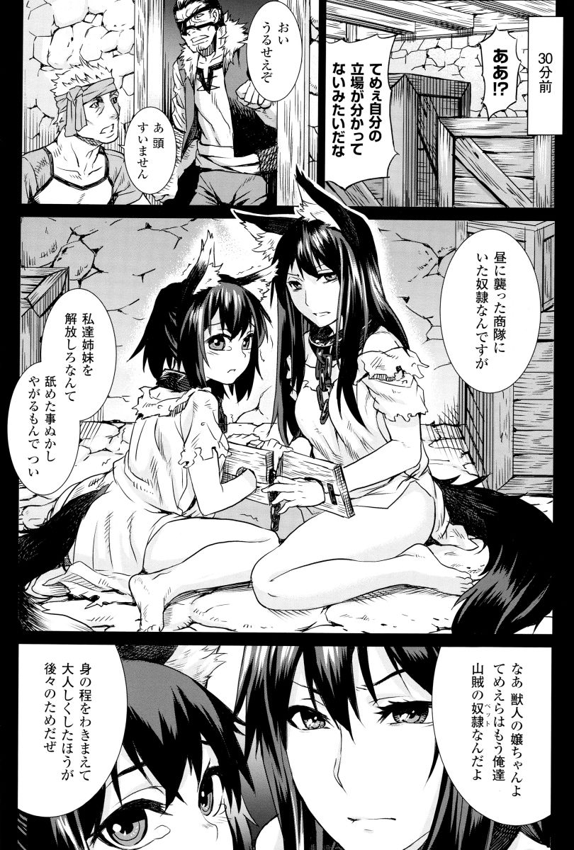 インダ霊城