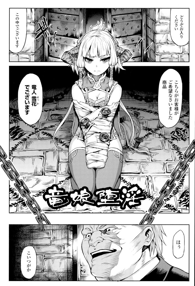 インダ霊城