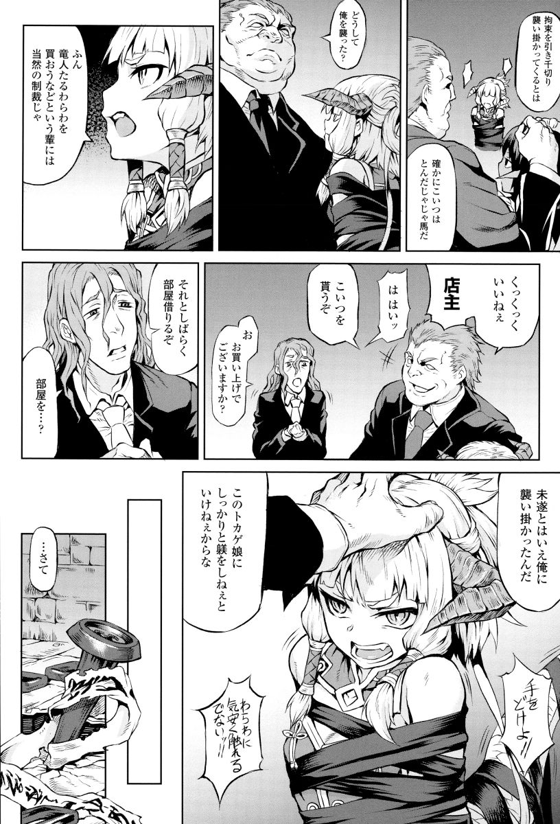 インダ霊城