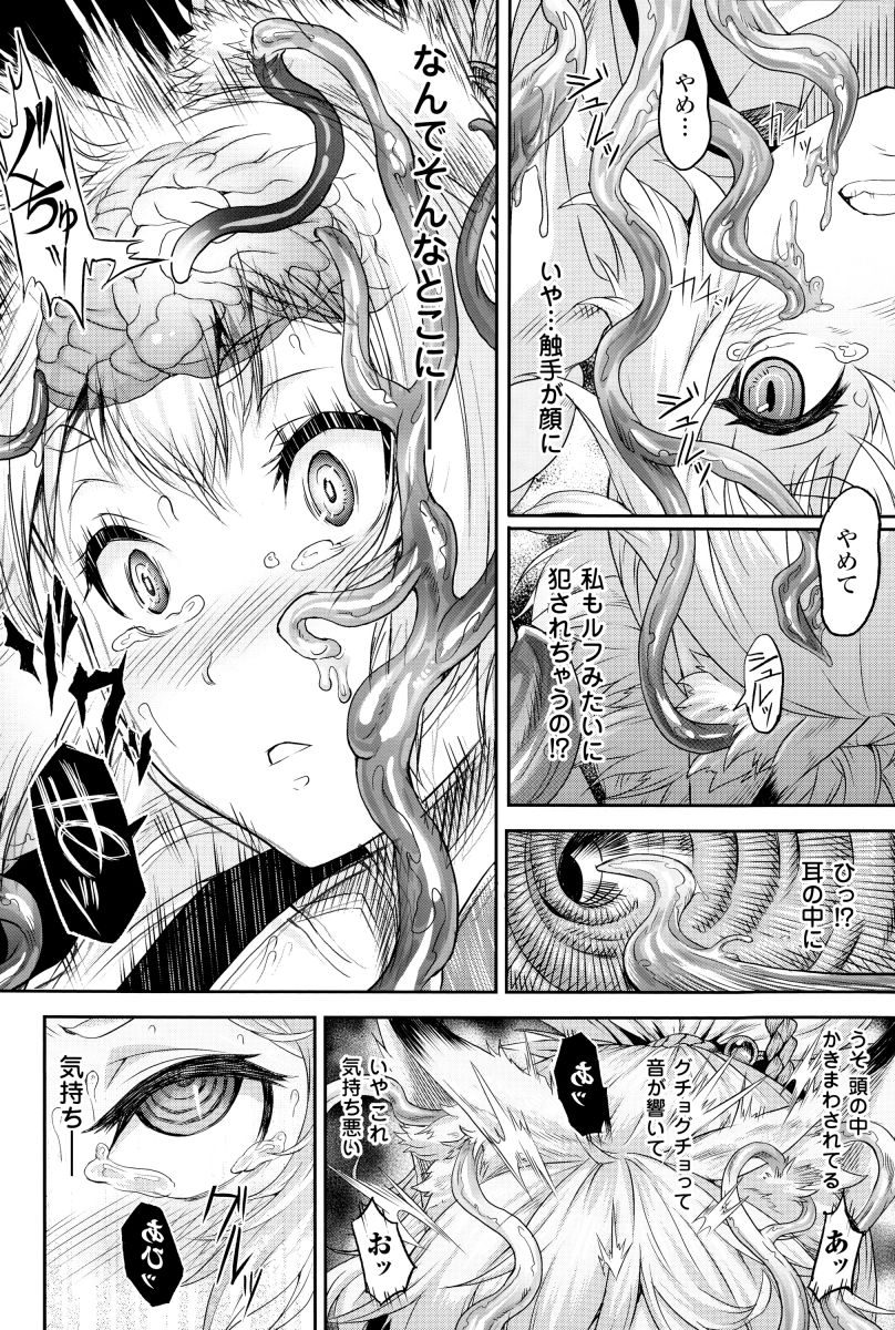 インダ霊城