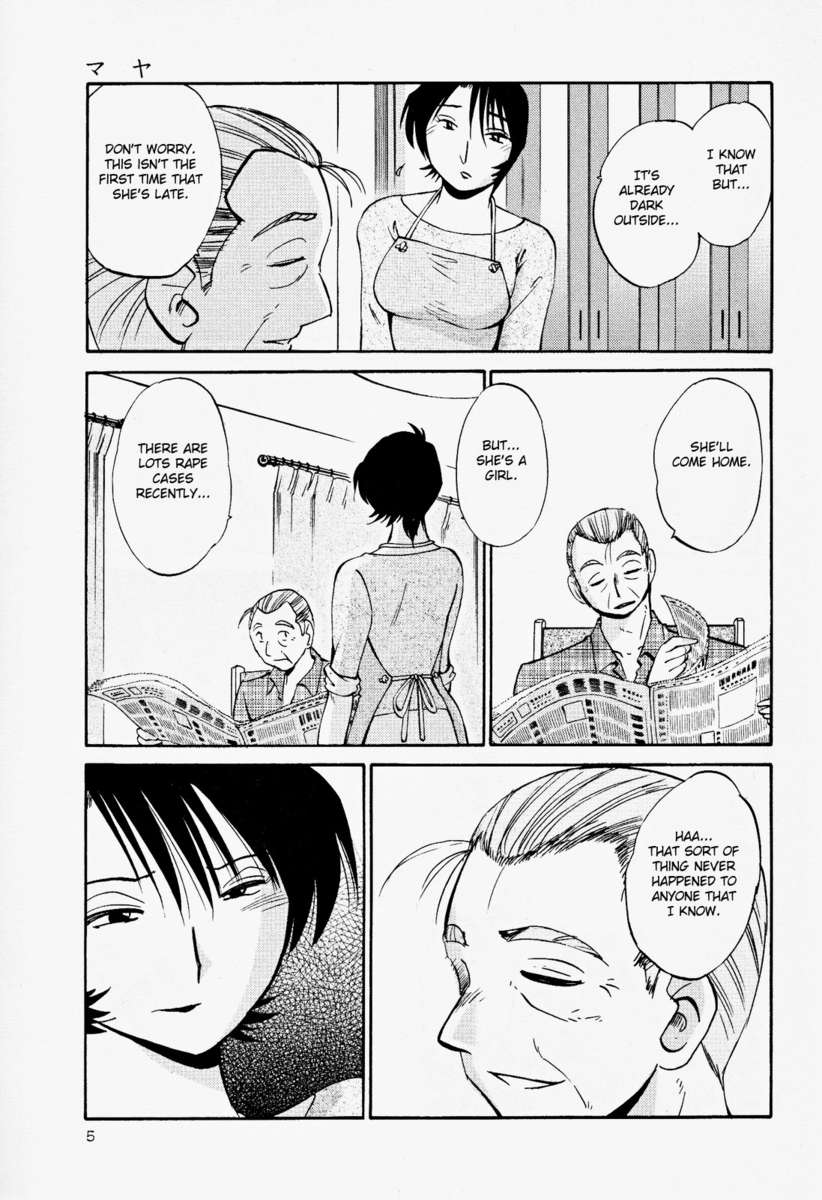 裸の薬指Vol。 2