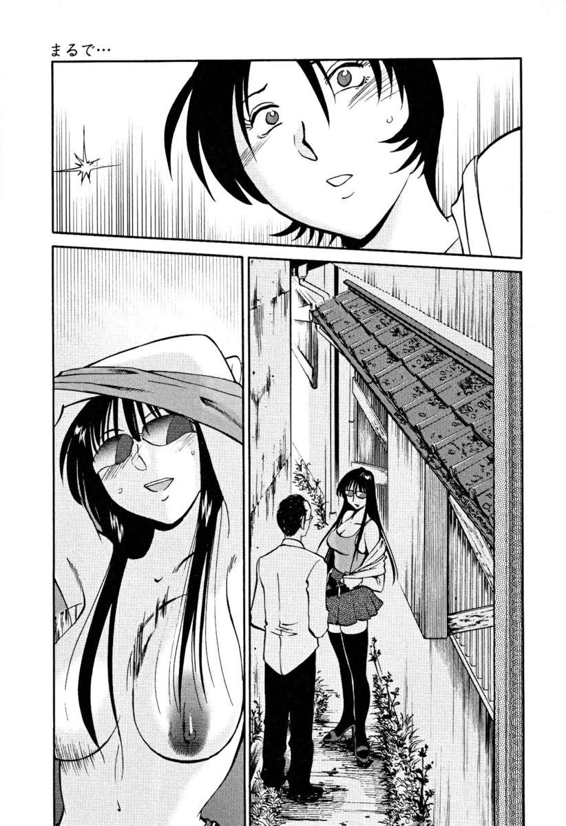 裸の薬指Vol。 2