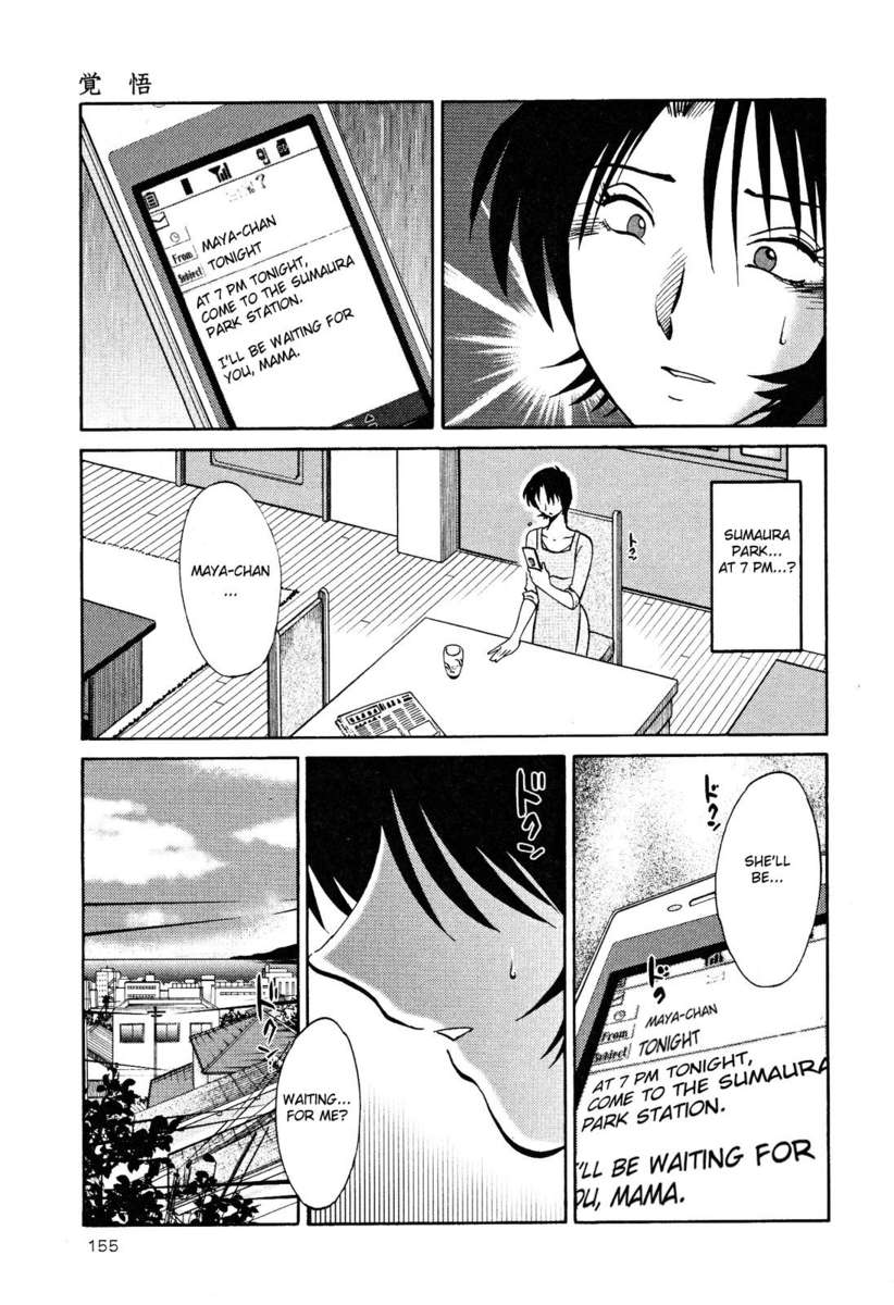 裸の薬指Vol。 2