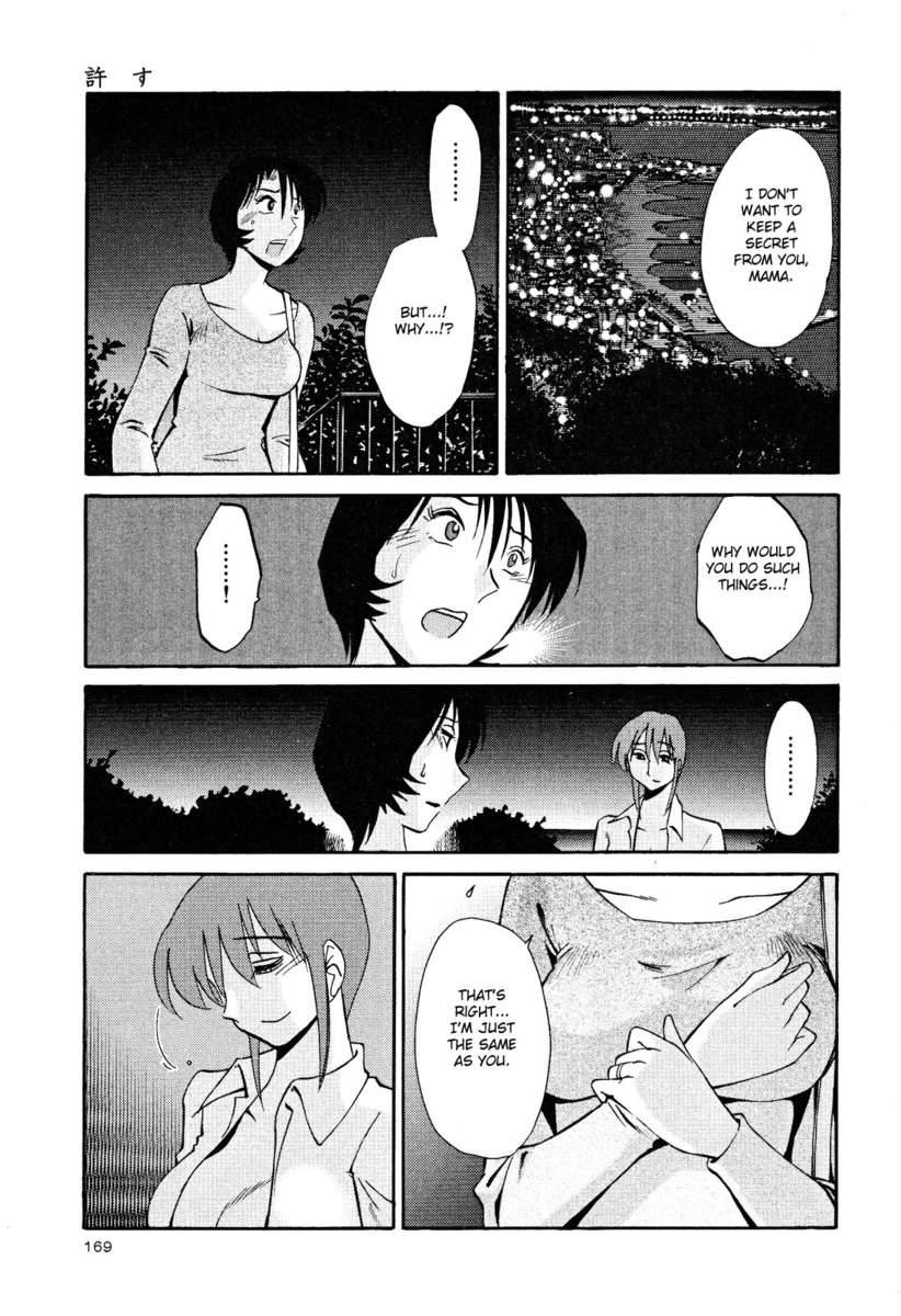 裸の薬指Vol。 2