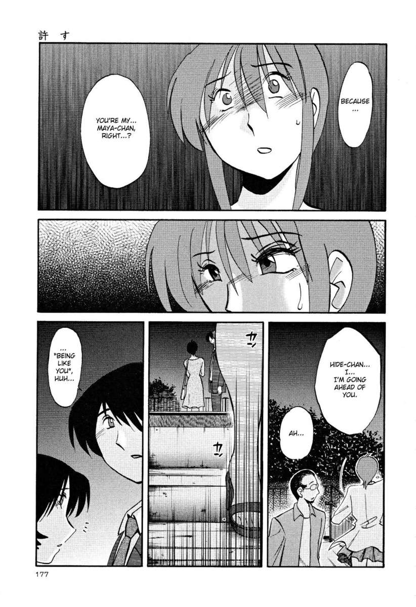 裸の薬指Vol。 2