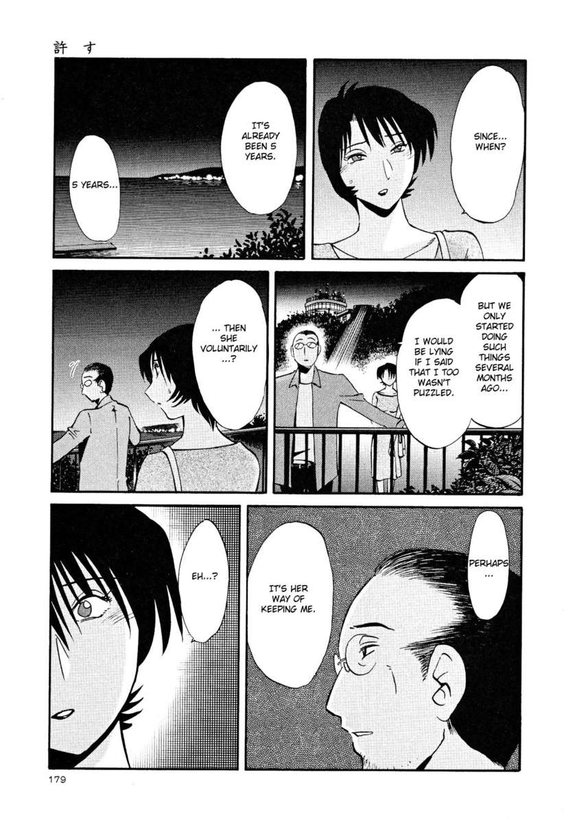裸の薬指Vol。 2