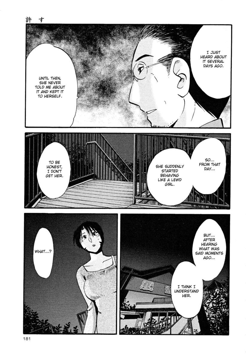 裸の薬指Vol。 2