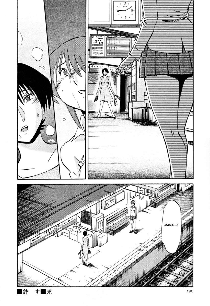 裸の薬指Vol。 2