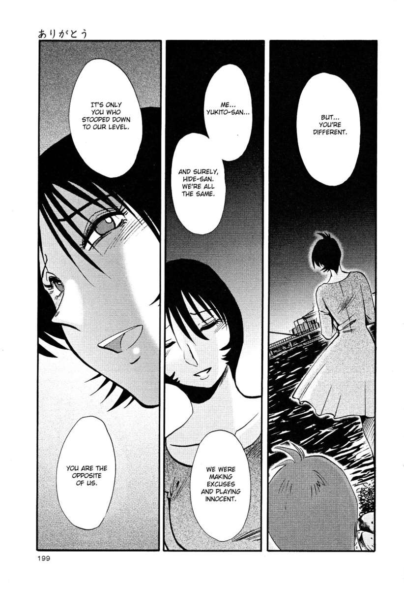 裸の薬指Vol。 2