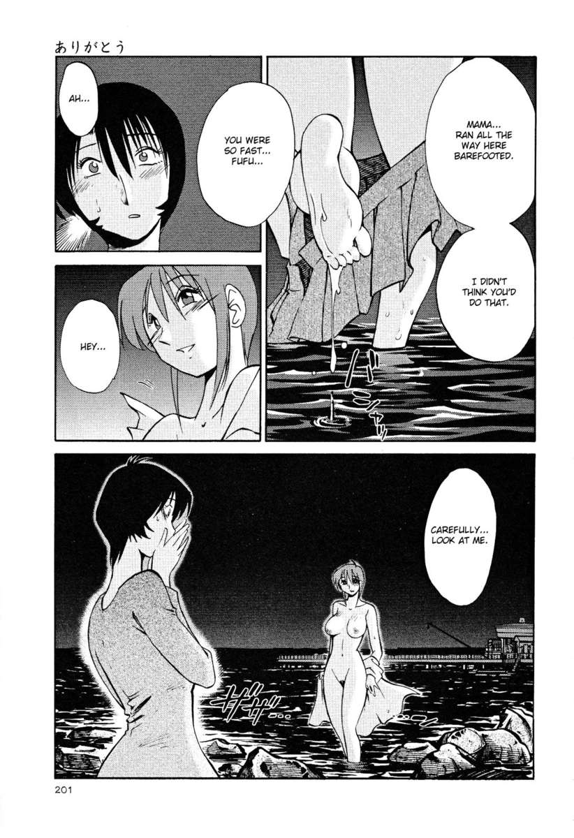 裸の薬指Vol。 2