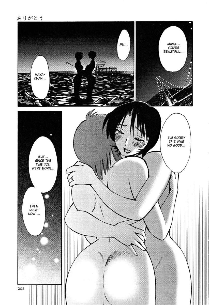 裸の薬指Vol。 2