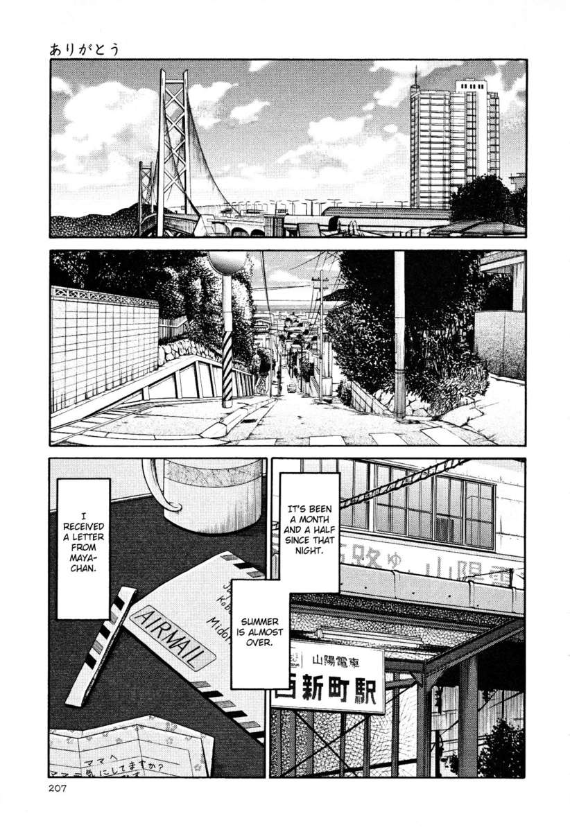裸の薬指Vol。 2