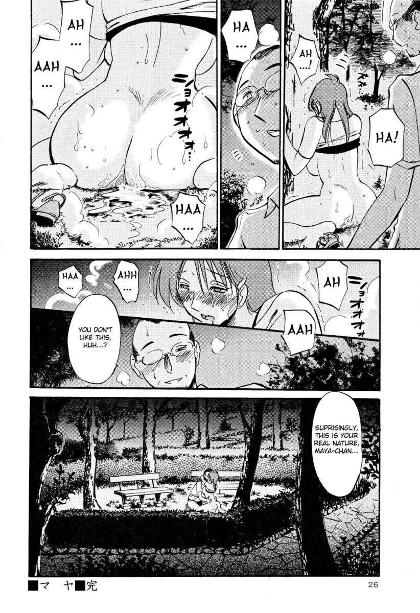 裸の薬指Vol。 2