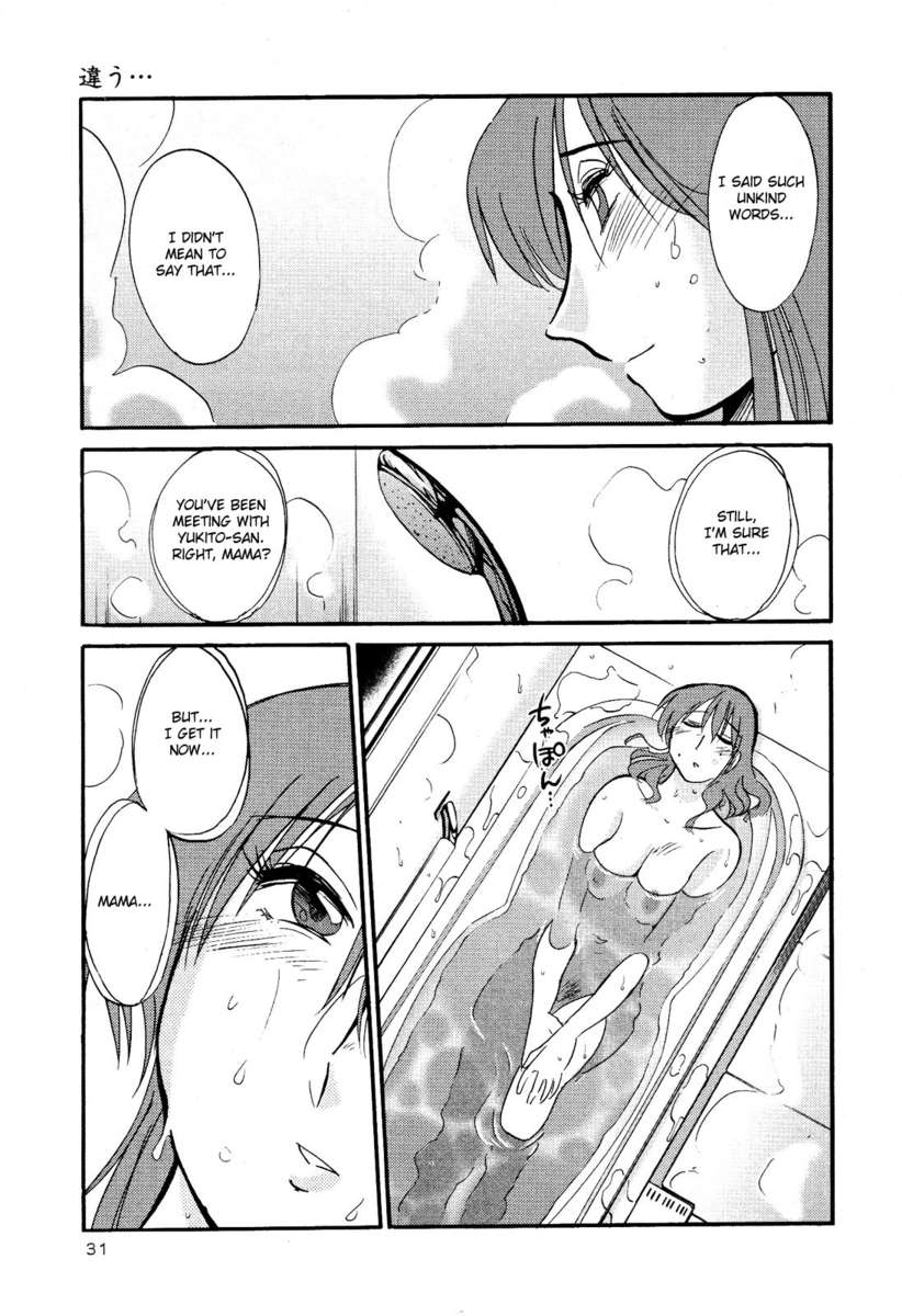 裸の薬指Vol。 2