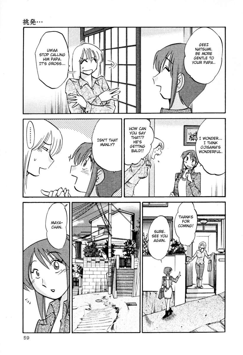 裸の薬指Vol。 2
