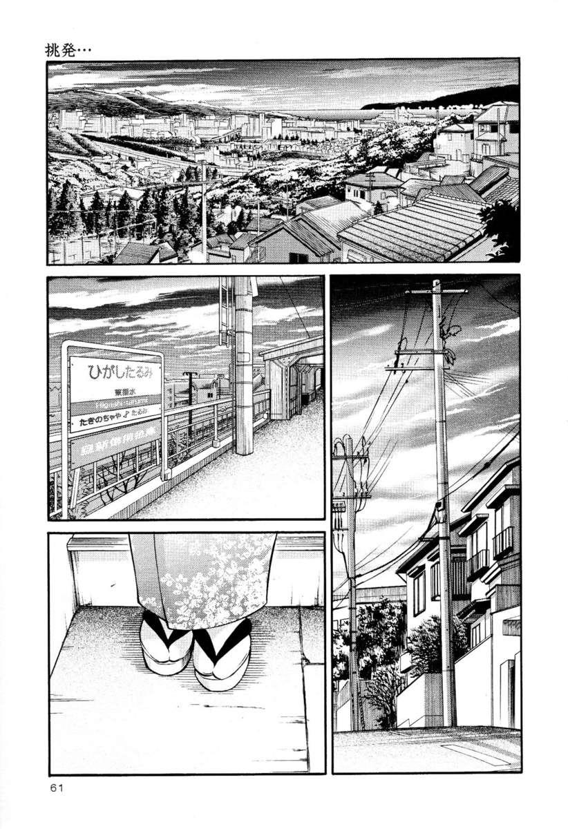 裸の薬指Vol。 2