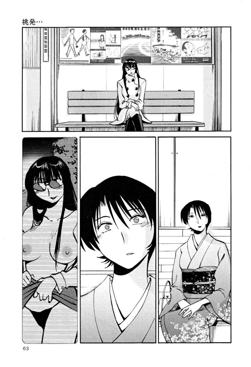 裸の薬指Vol。 2