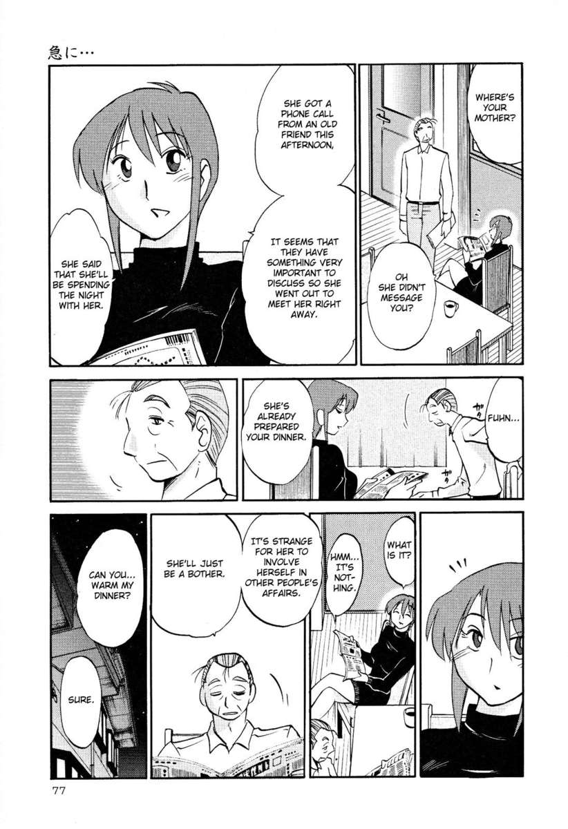 裸の薬指Vol。 2