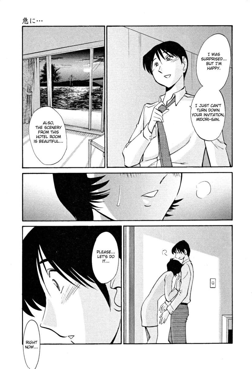 裸の薬指Vol。 2