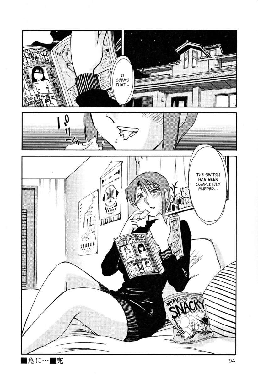 裸の薬指Vol。 2