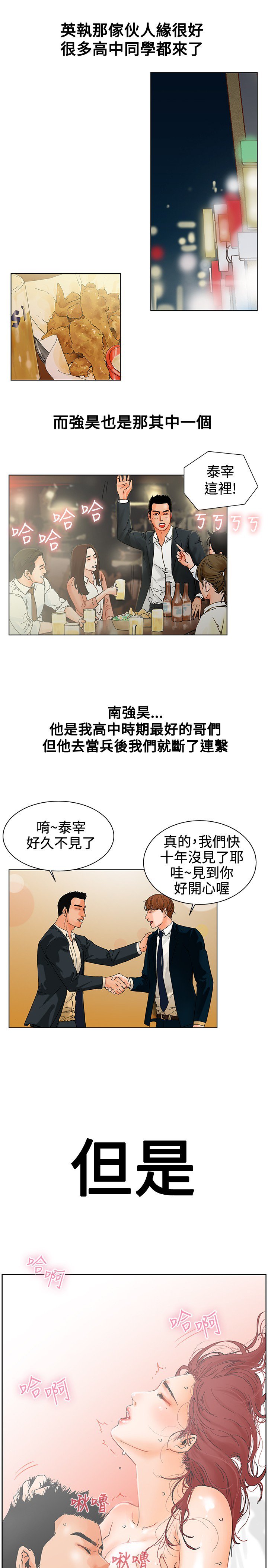 peng you de qi zi：you ni zai dejia朋友的妻子ch.1-3