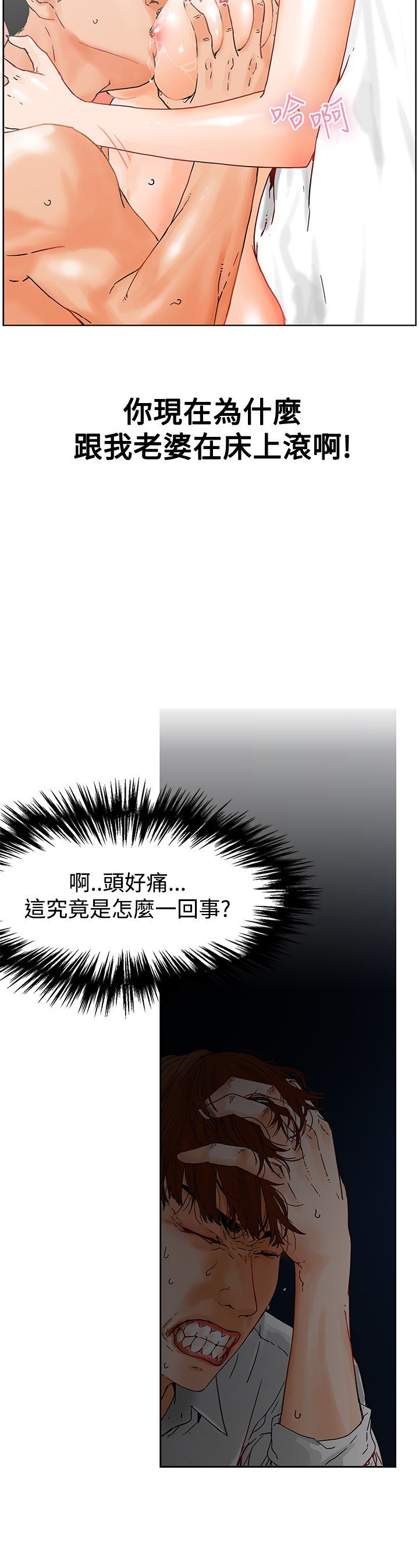 peng you de qi zi：you ni zai dejia朋友的妻子ch.1-3