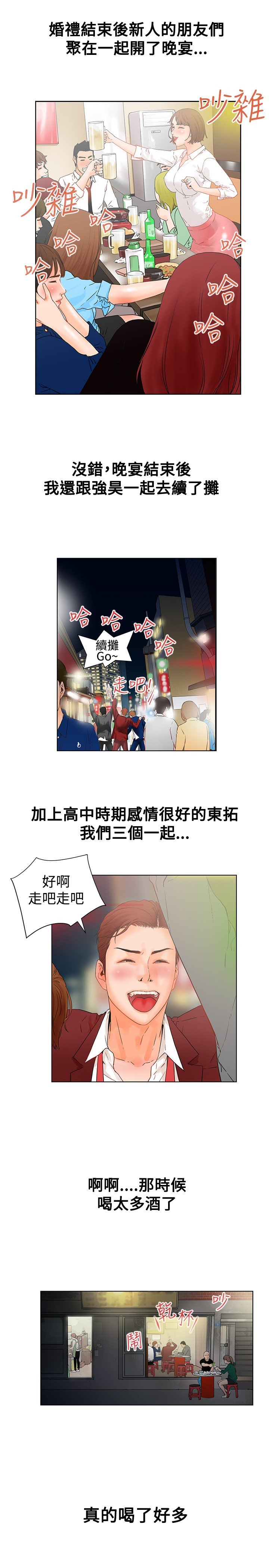 peng you de qi zi：you ni zai dejia朋友的妻子ch.1-3