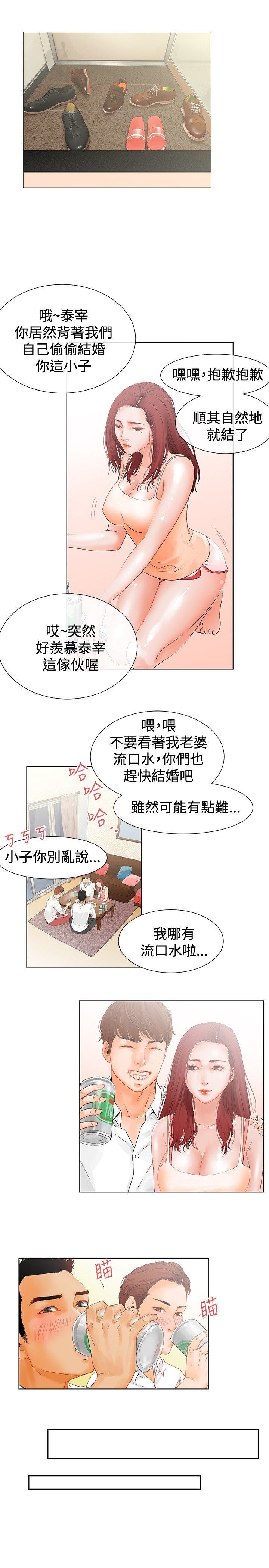 peng you de qi zi：you ni zai dejia朋友的妻子ch.1-3