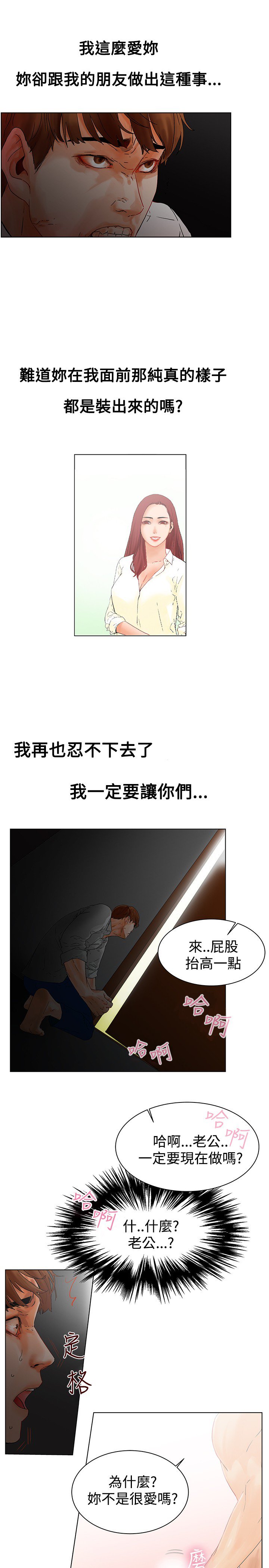 peng you de qi zi：you ni zai dejia朋友的妻子ch.1-3