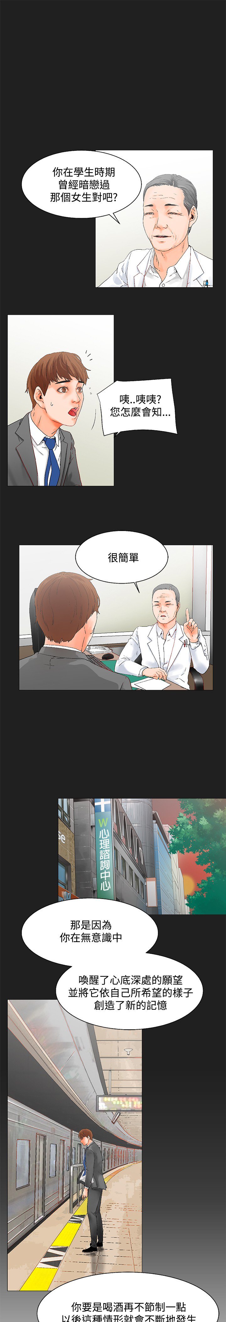 peng you de qi zi：you ni zai dejia朋友的妻子ch.1-3