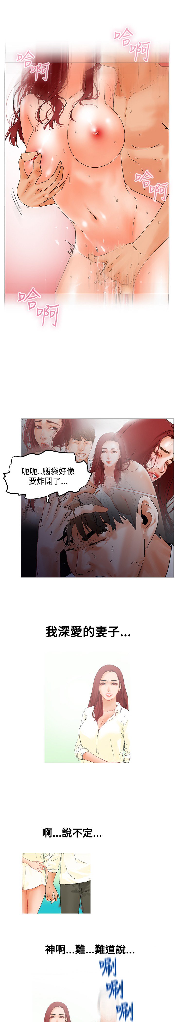 peng you de qi zi：you ni zai dejia朋友的妻子ch.1-3