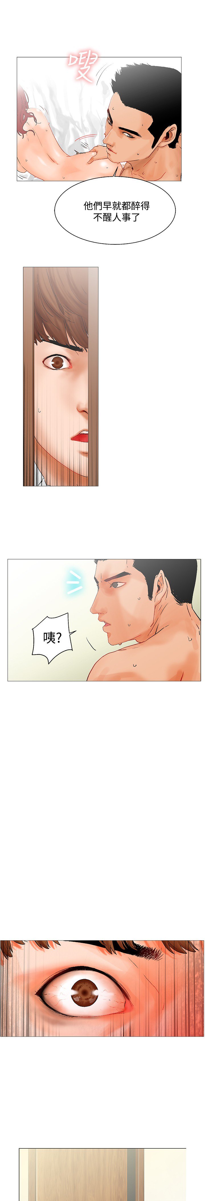 peng you de qi zi：you ni zai dejia朋友的妻子ch.1-3