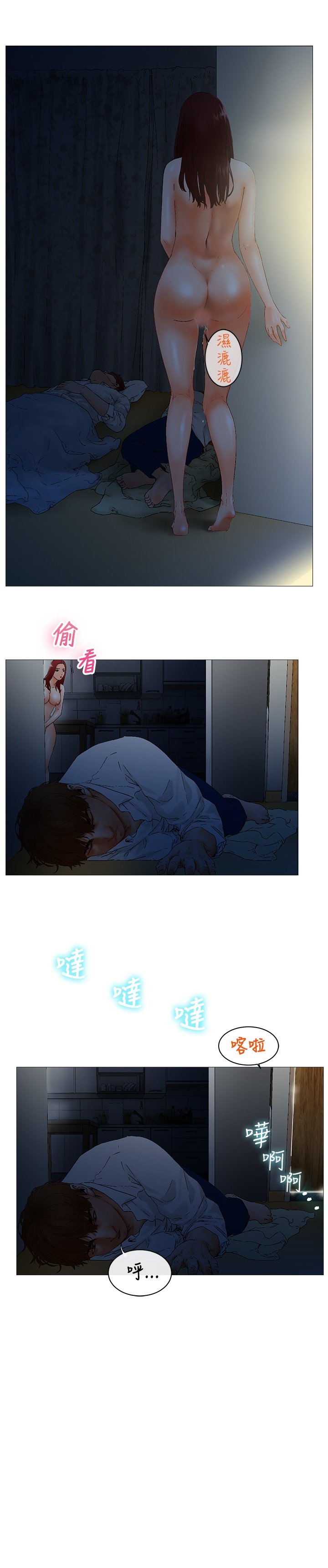 peng you de qi zi：you ni zai dejia朋友的妻子ch.1-3