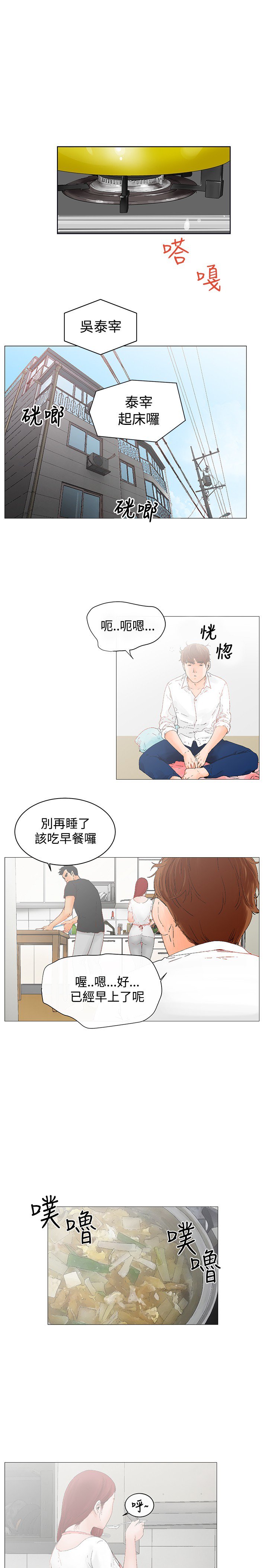 peng you de qi zi：you ni zai dejia朋友的妻子ch.1-3