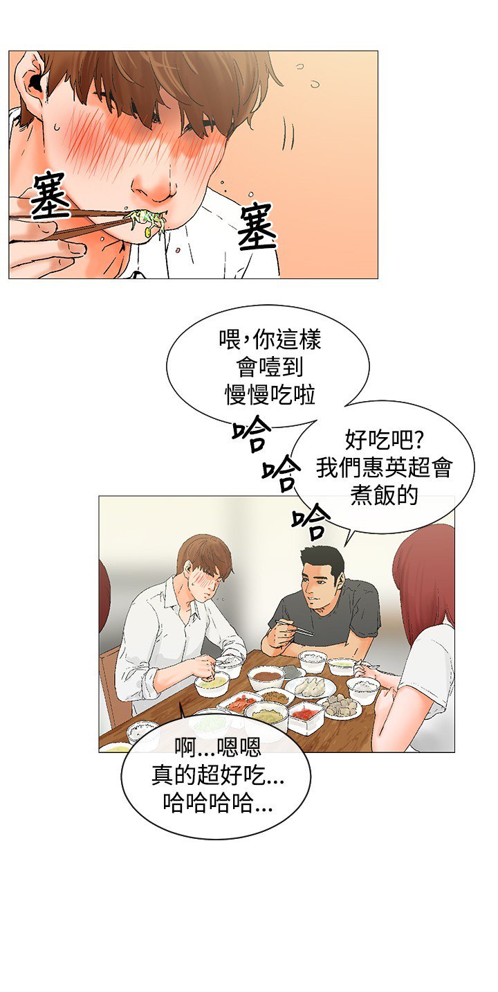 peng you de qi zi：you ni zai dejia朋友的妻子ch.1-3
