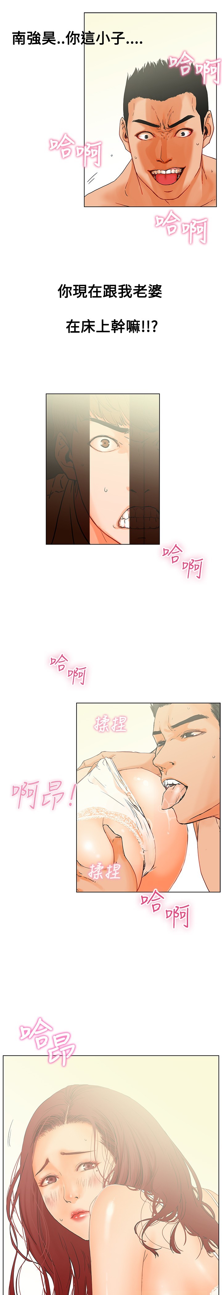 peng you de qi zi：you ni zai dejia朋友的妻子ch.1-3