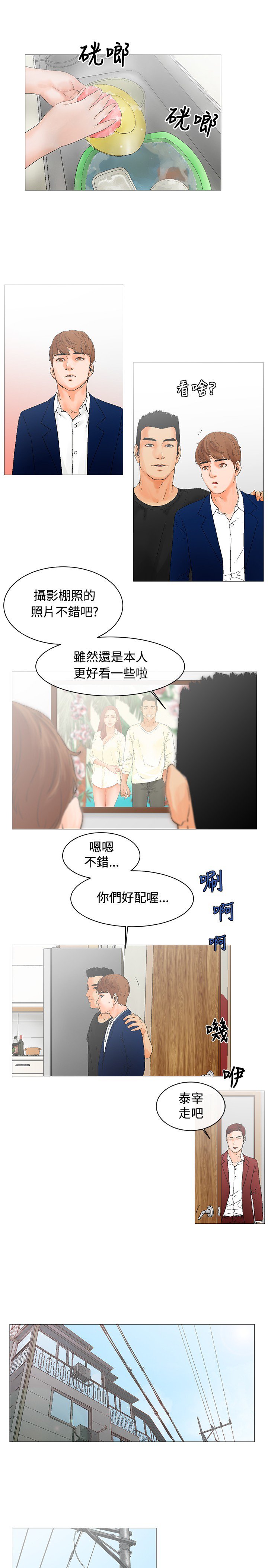 peng you de qi zi：you ni zai dejia朋友的妻子ch.1-3
