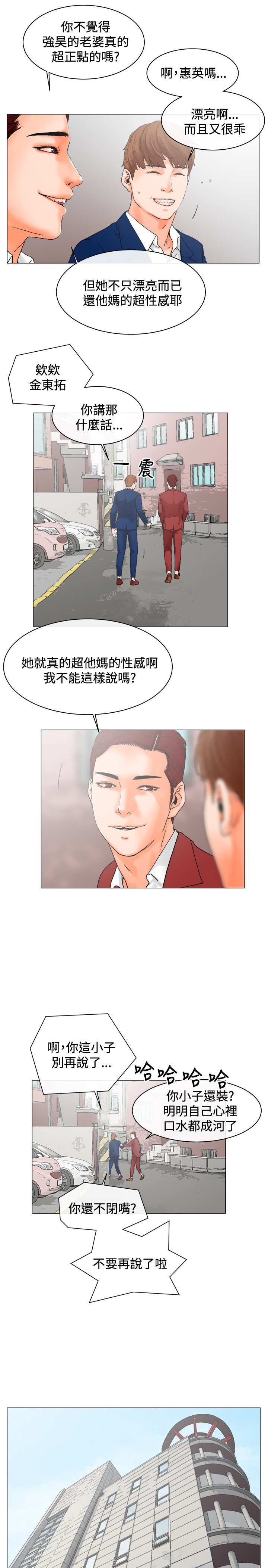peng you de qi zi：you ni zai dejia朋友的妻子ch.1-3