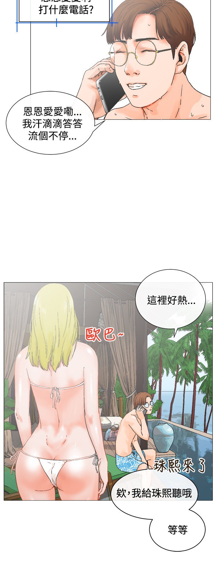 peng you de qi zi：you ni zai dejia朋友的妻子ch.1-3